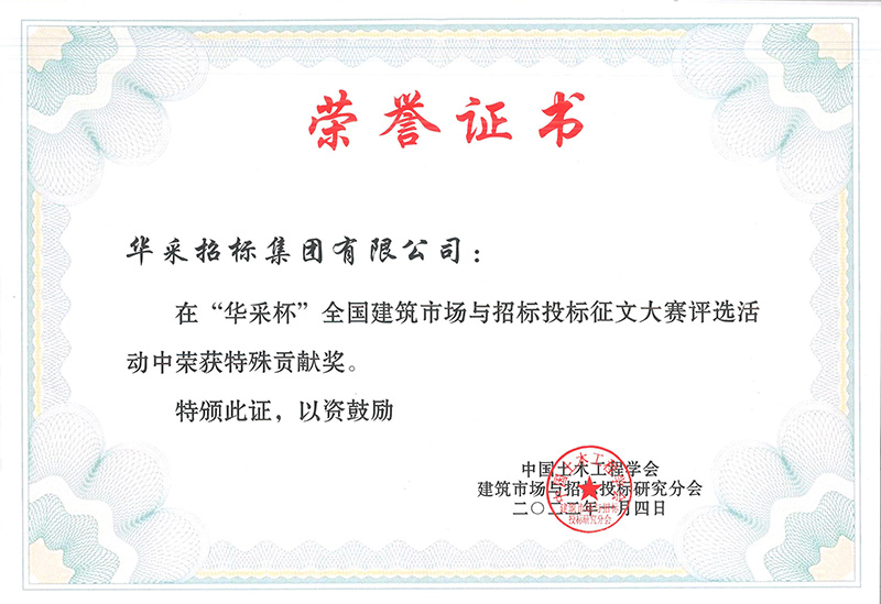“bjl（中国区）官方网站杯”征文大赛特殊贡献奖