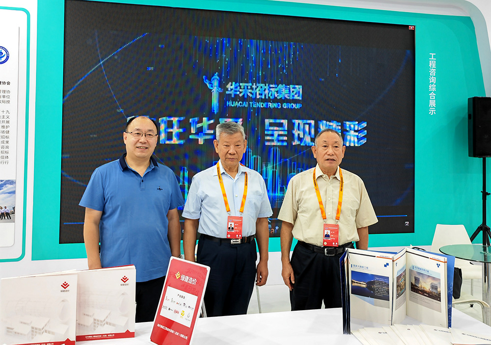bjl（中国区）官方网站招标集团参展服贸会，2022年服贸会圆满闭幕
